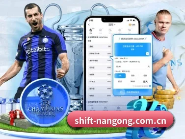 shift-nangong.com.cn APP